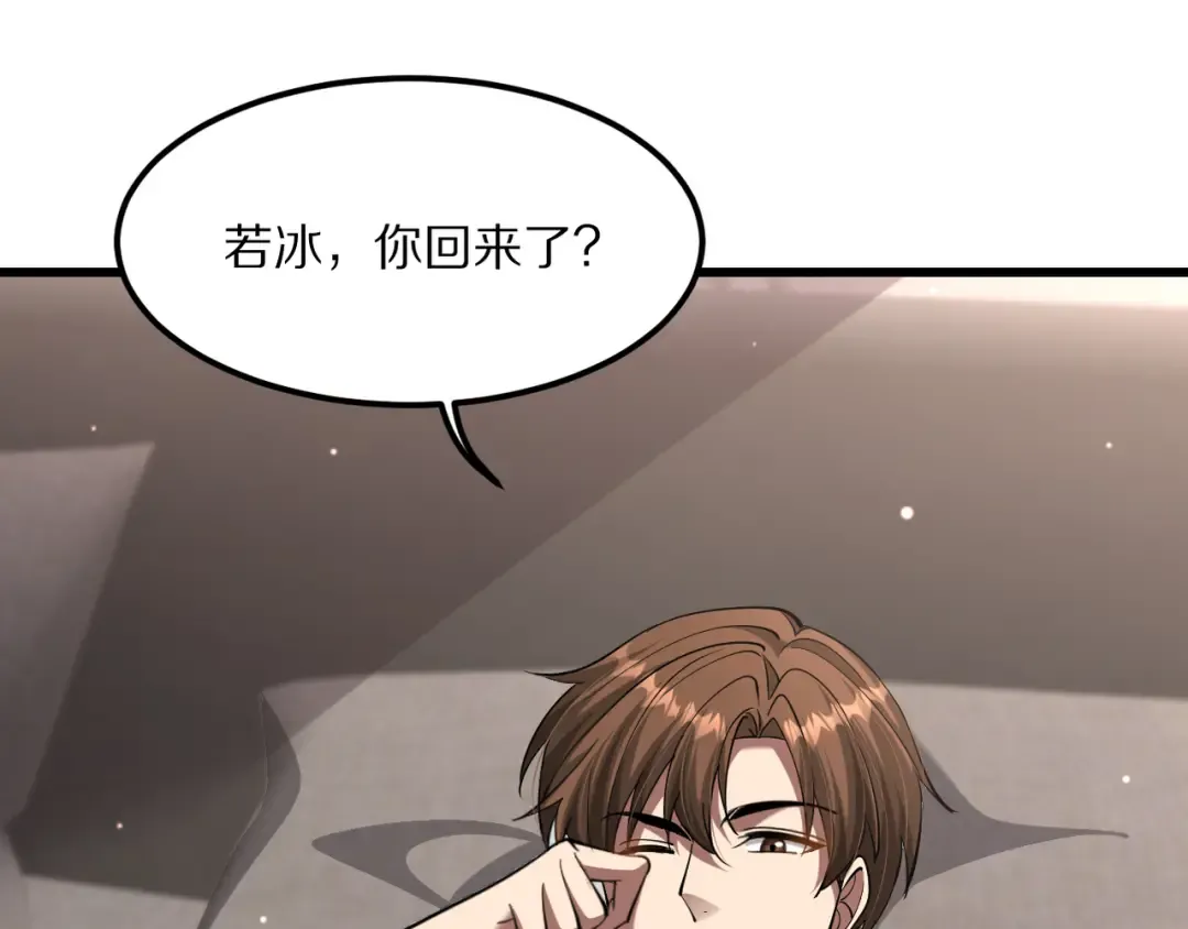 第219话 我想通宵 第59页