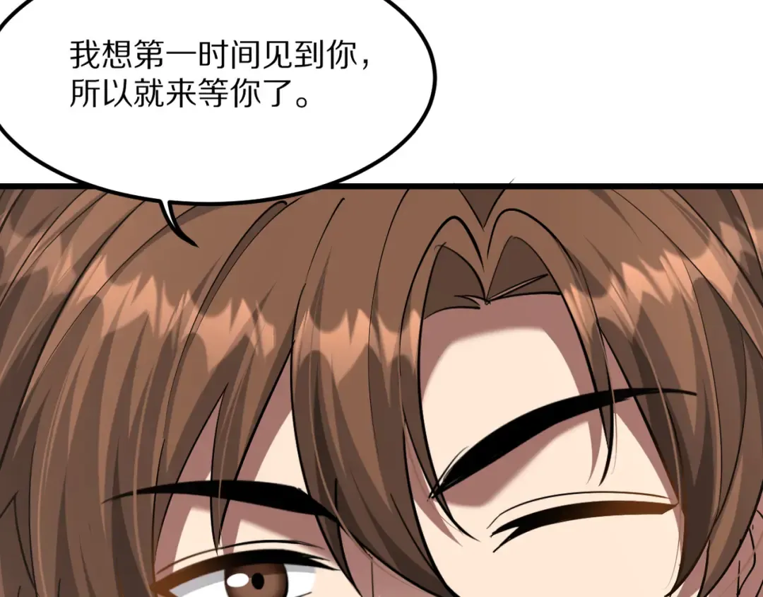 第219话 我想通宵 第62页