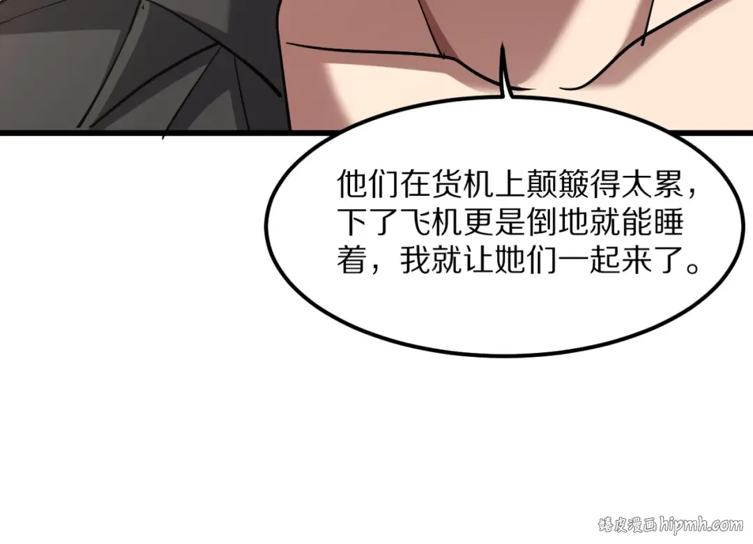 第219话 我想通宵 第64页