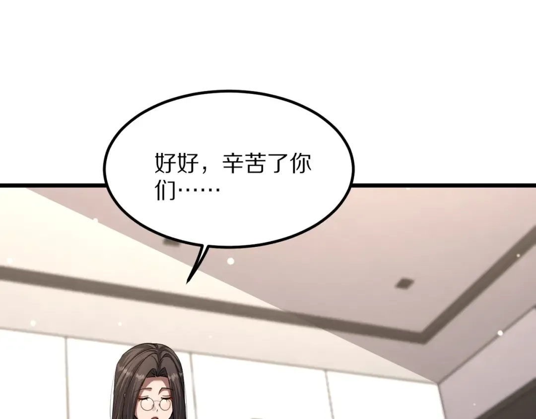 第219话 我想通宵 第65页
