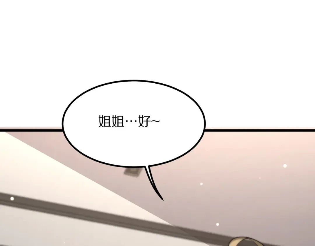 第219话 我想通宵 第69页