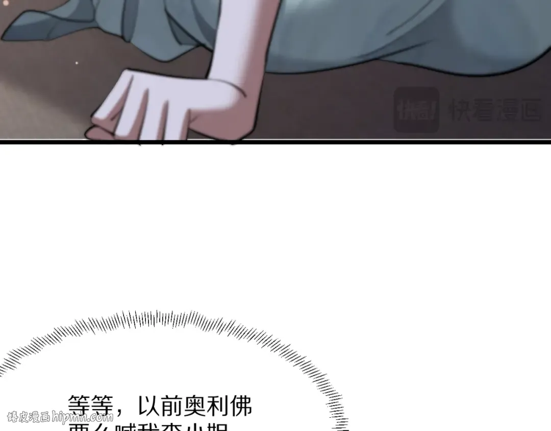 第219话 我想通宵 第72页
