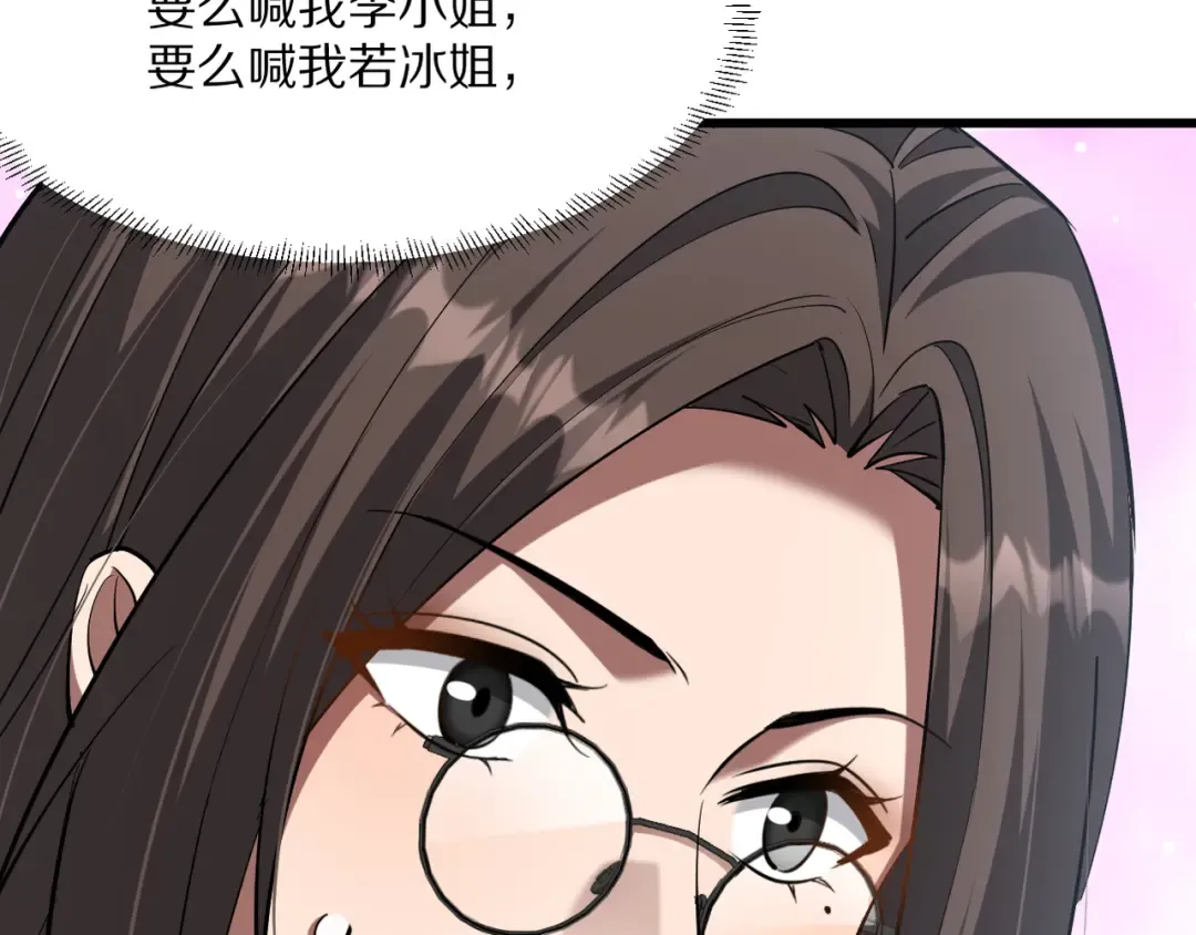 第219话 我想通宵 第73页