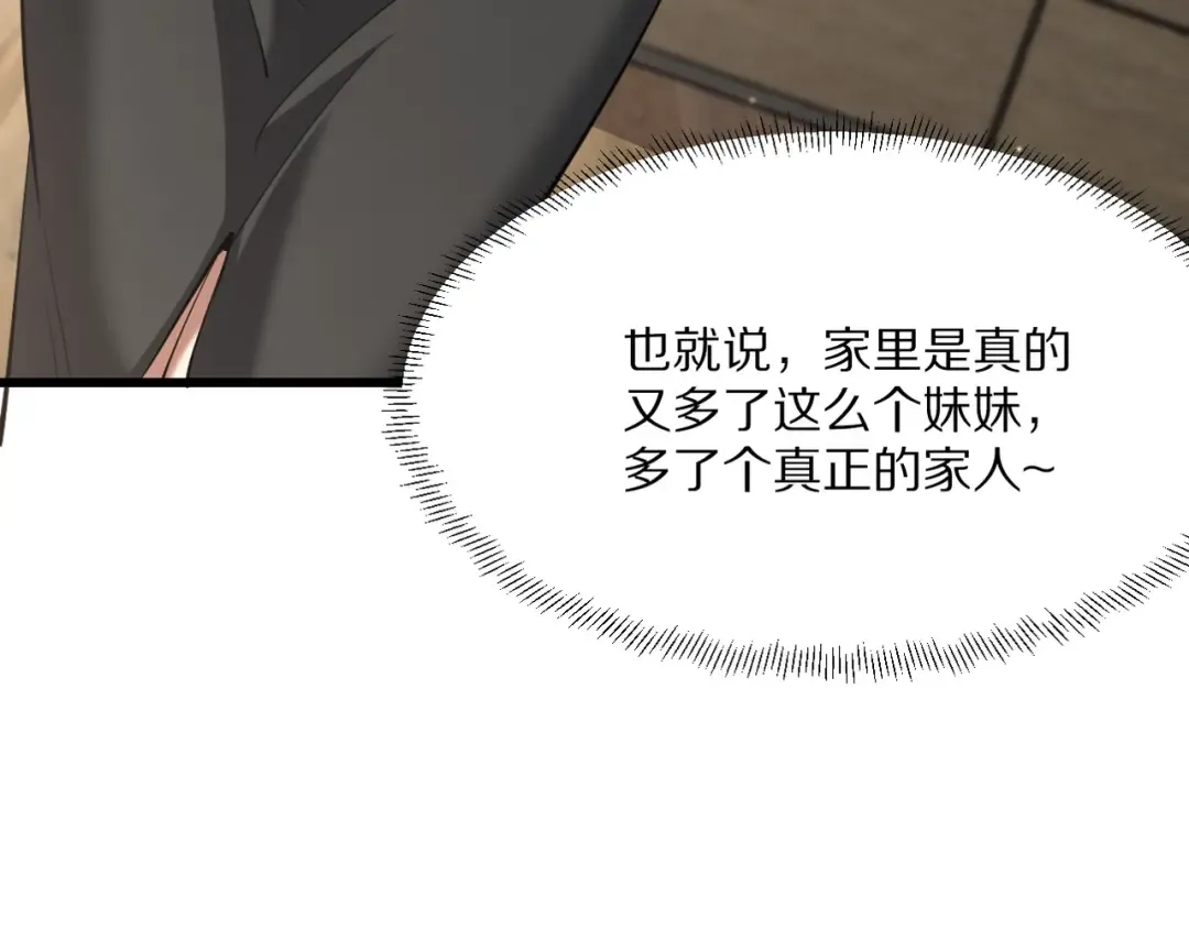 第219话 我想通宵 第78页