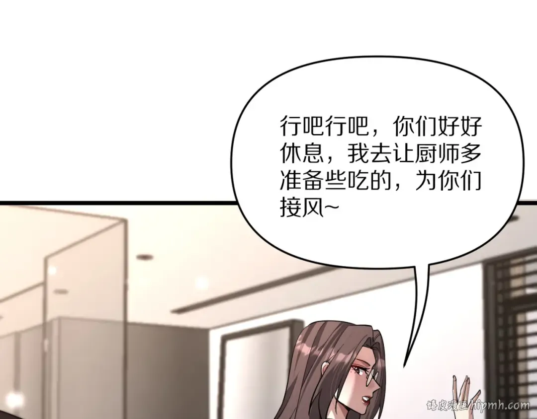 第219话 我想通宵 第80页
