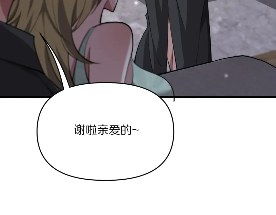 第219话 我想通宵 第82页