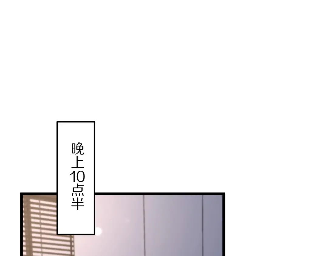 第219话 我想通宵 第87页