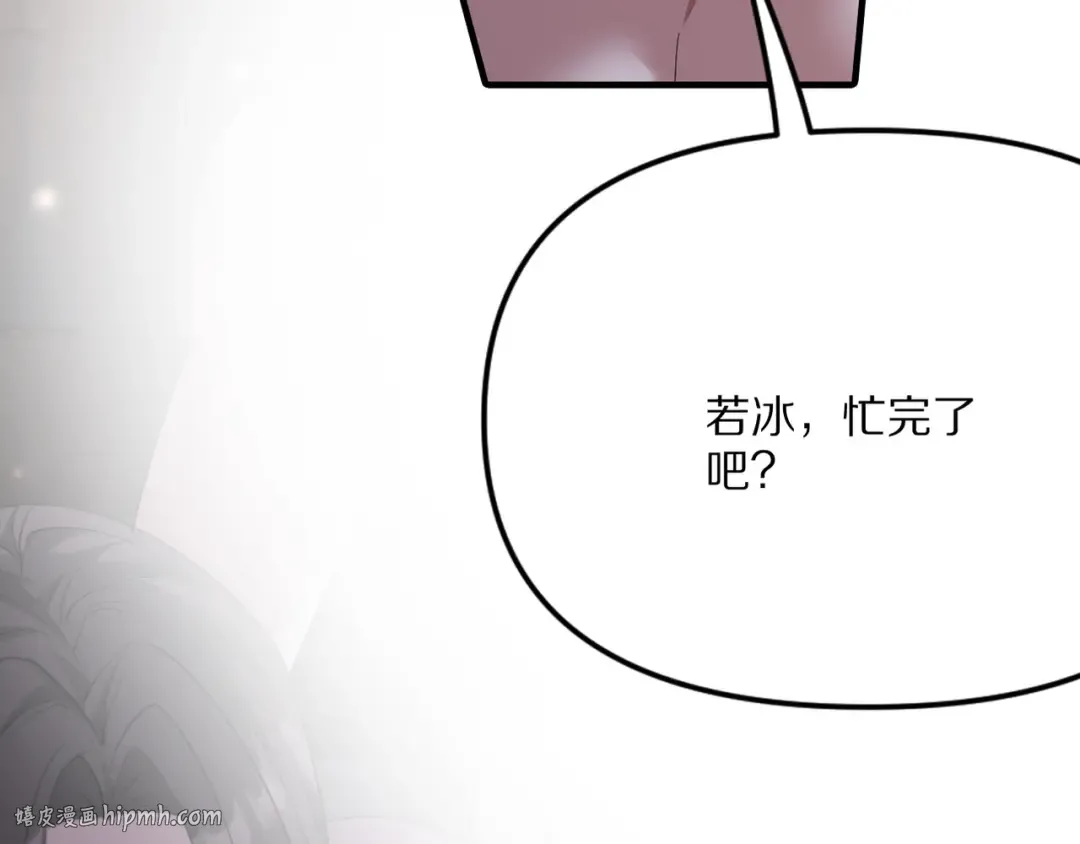 第219话 我想通宵 第96页
