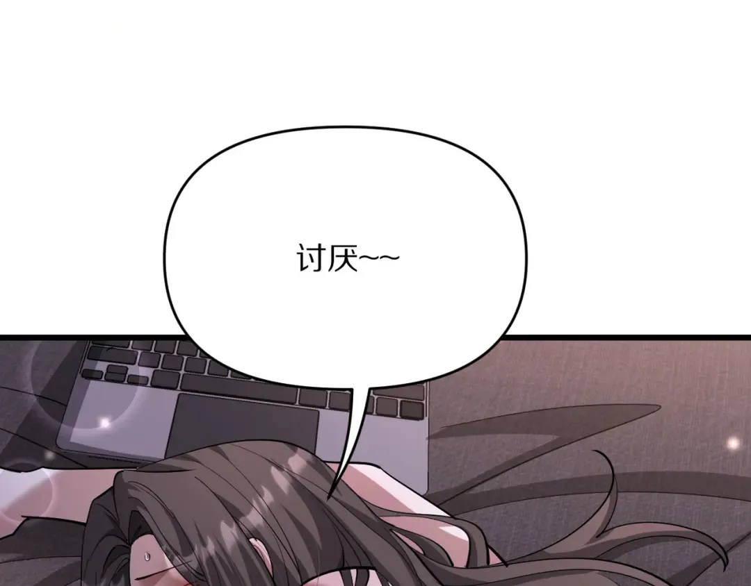 第219话 我想通宵 第100页