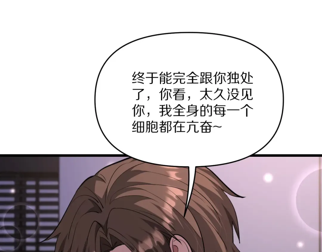 第219话 我想通宵 第103页