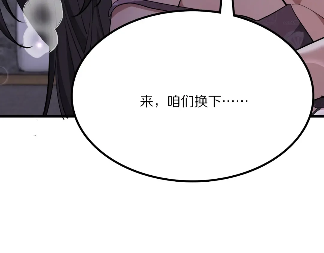 第219话 我想通宵 第105页