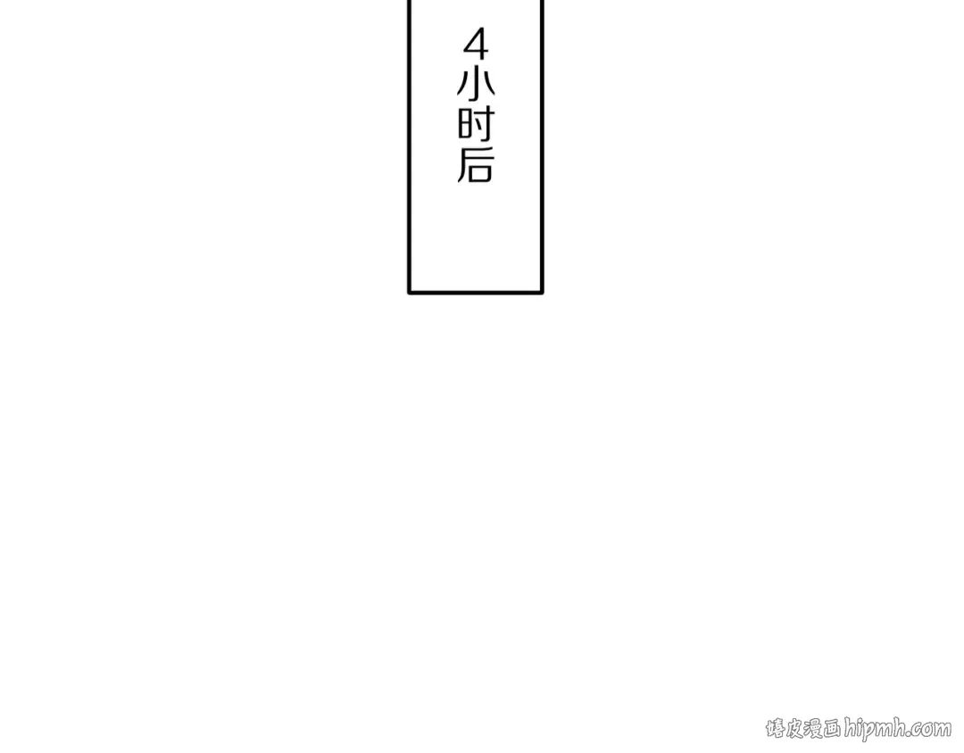 第219话 我想通宵 第120页