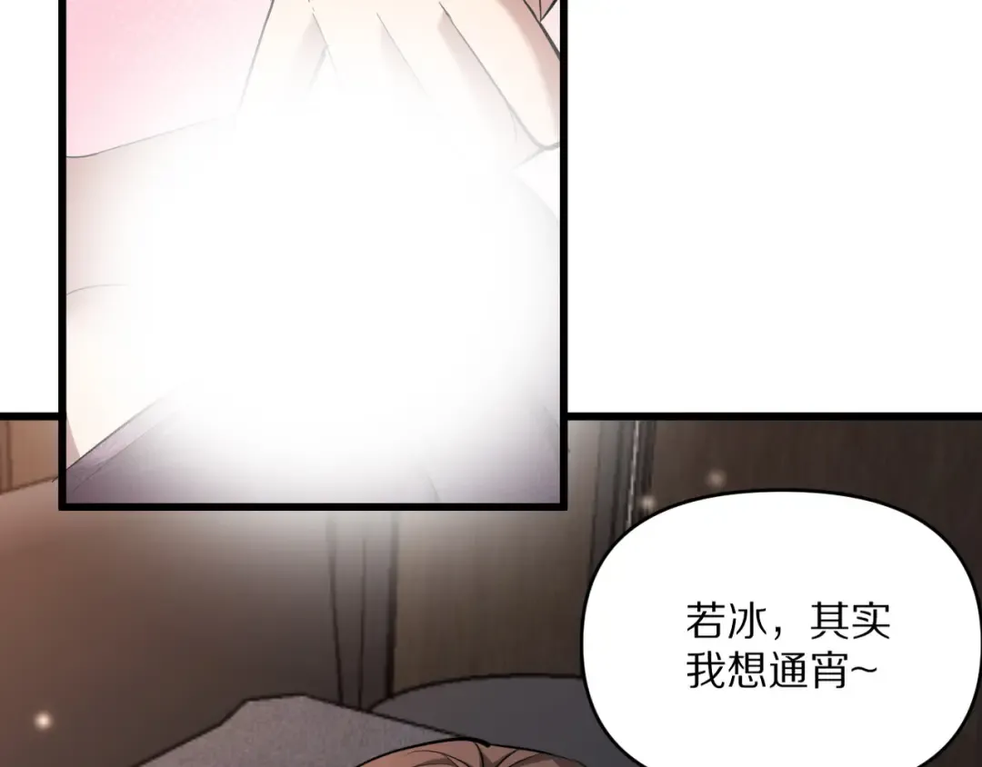 第219话 我想通宵 第126页
