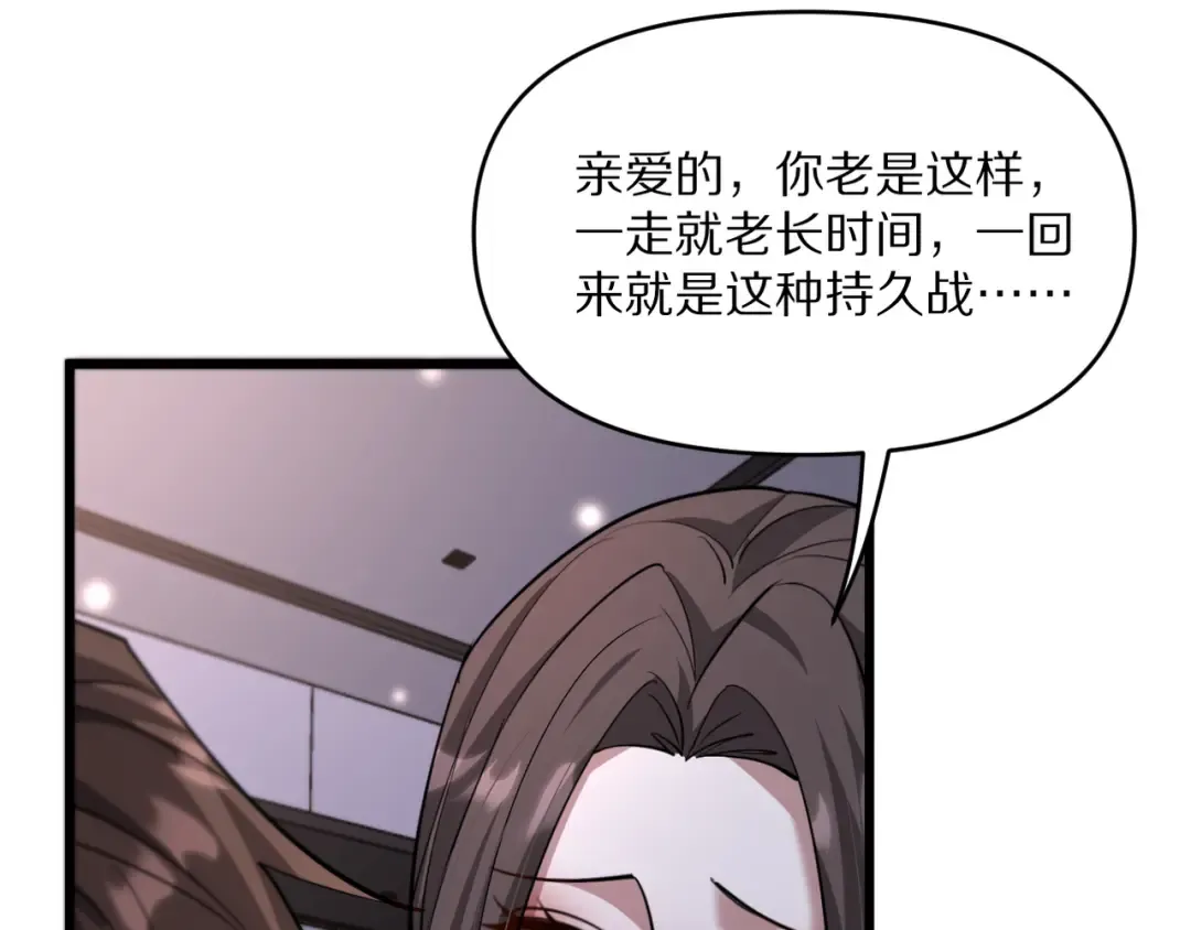 第219话 我想通宵 第130页