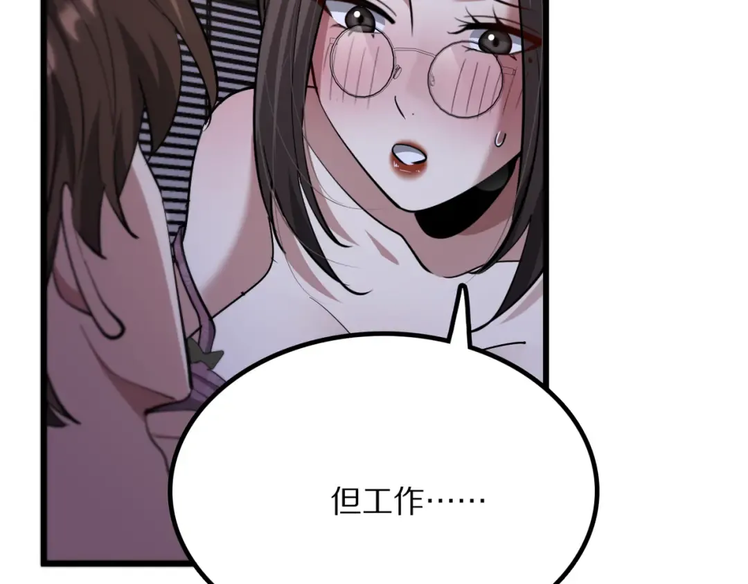 第219话 我想通宵 第131页