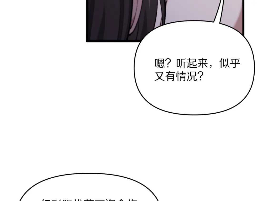 第219话 我想通宵 第134页