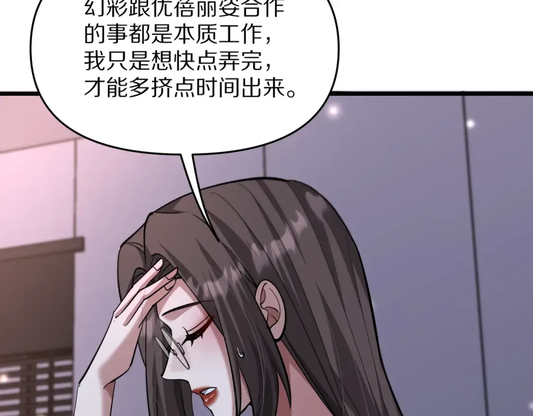 第219话 我想通宵 第135页