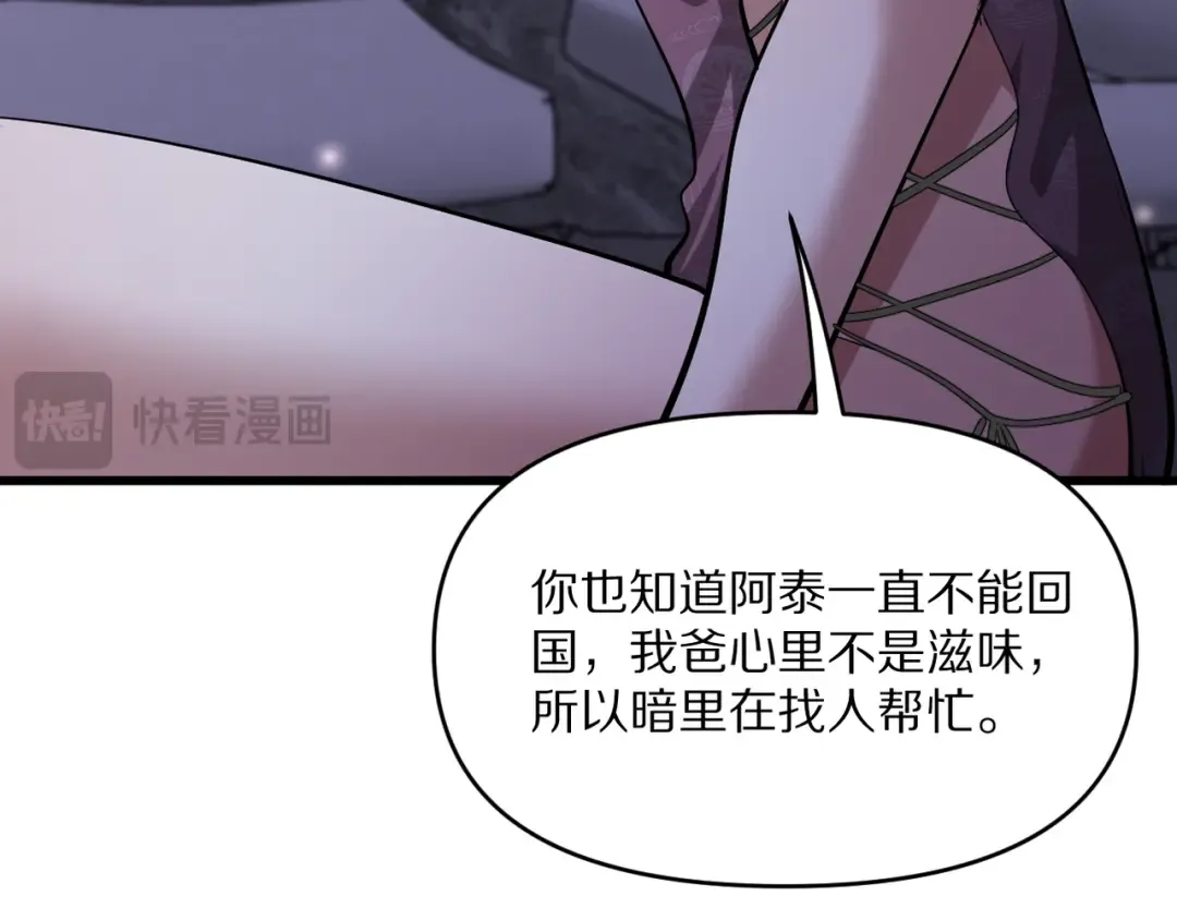 第219话 我想通宵 第137页