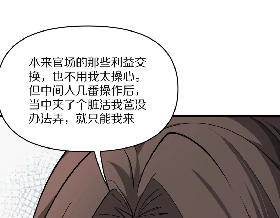 第219话 我想通宵 第138页