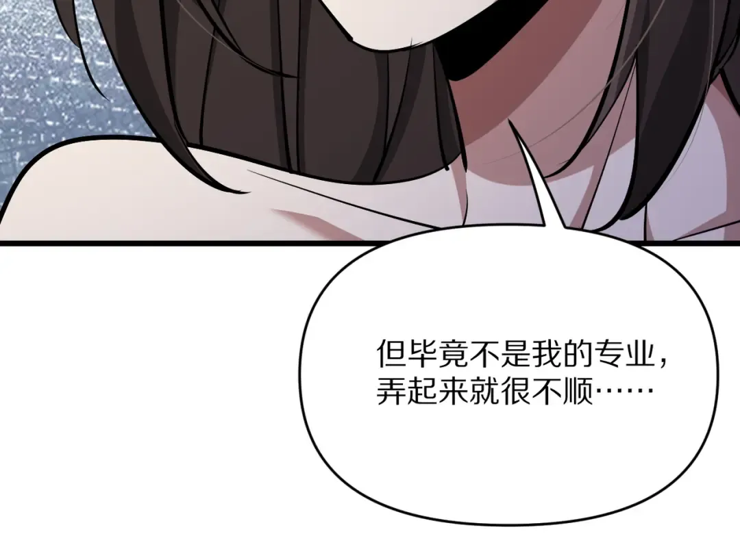 第219话 我想通宵 第140页