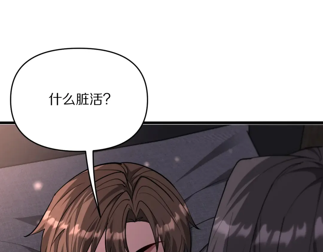 第219话 我想通宵 第141页