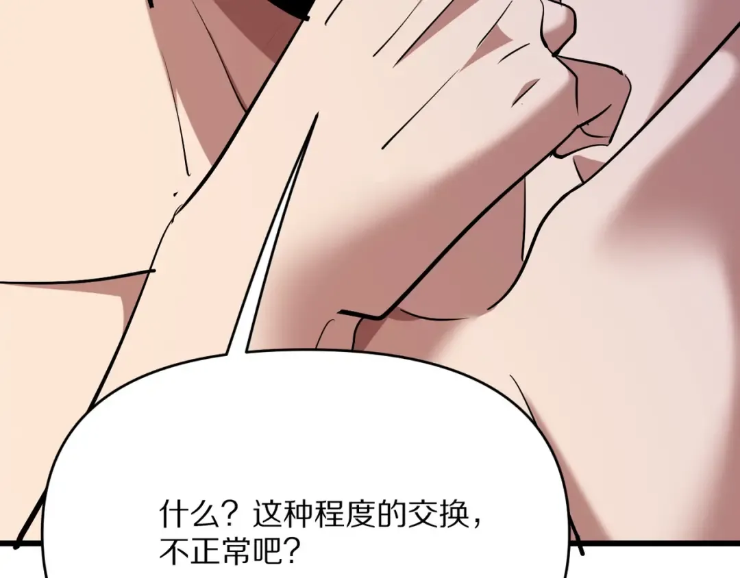 第219话 我想通宵 第148页