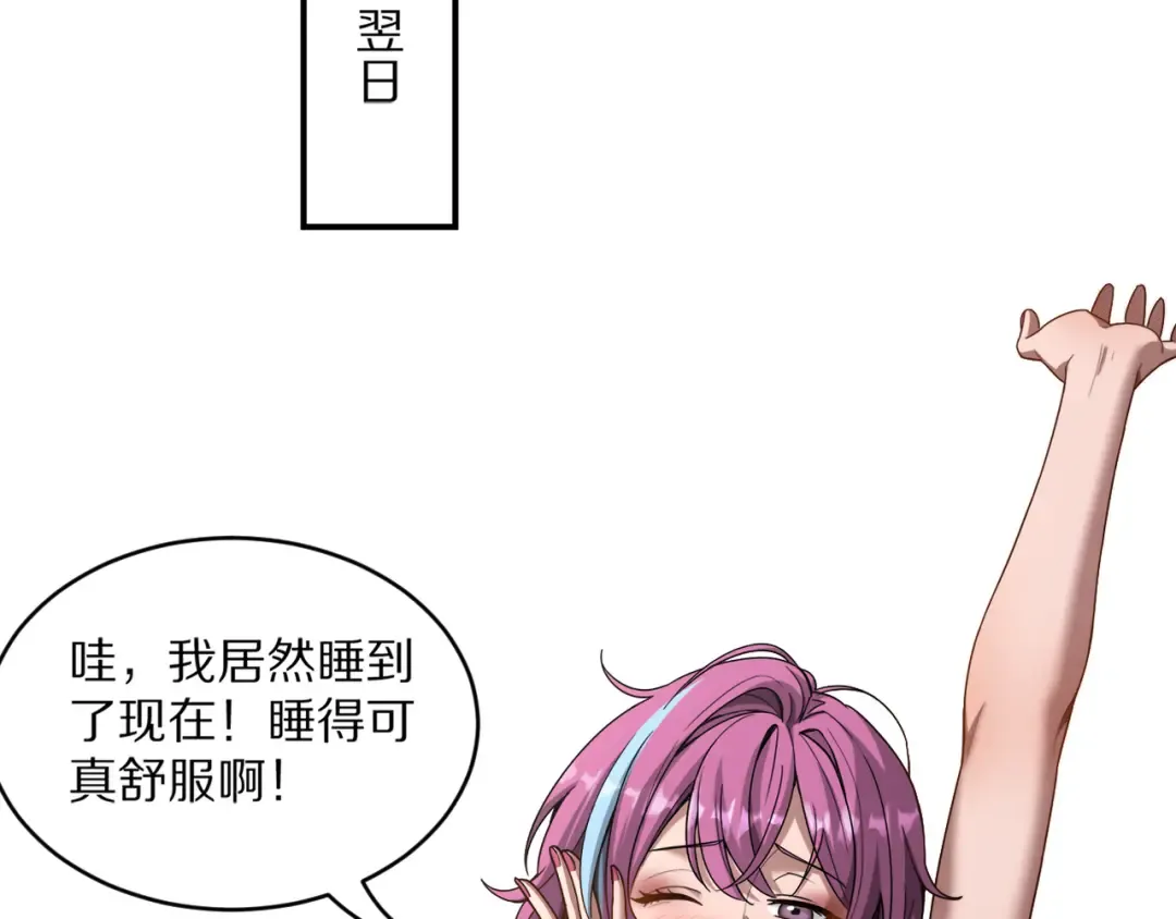 第220话 接脏活 第2页
