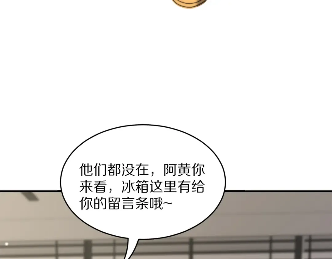 第220话 接脏活 第6页