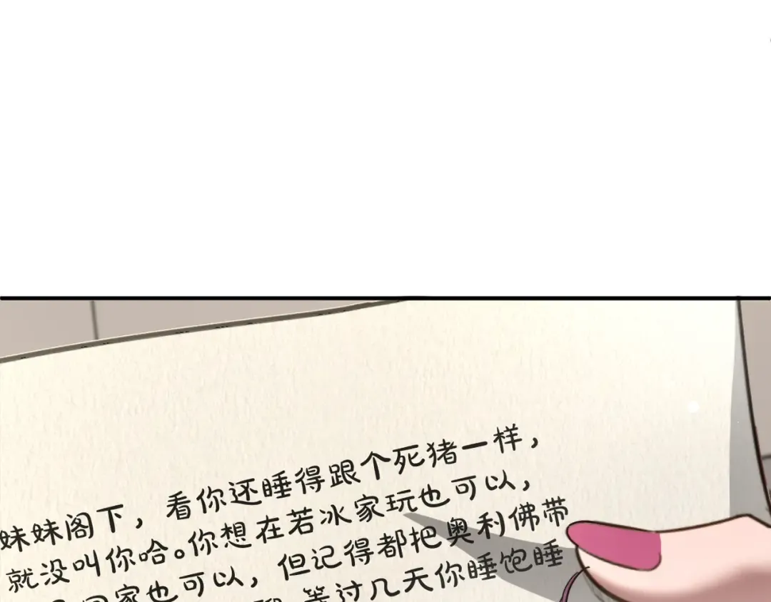 第220话 接脏活 第9页