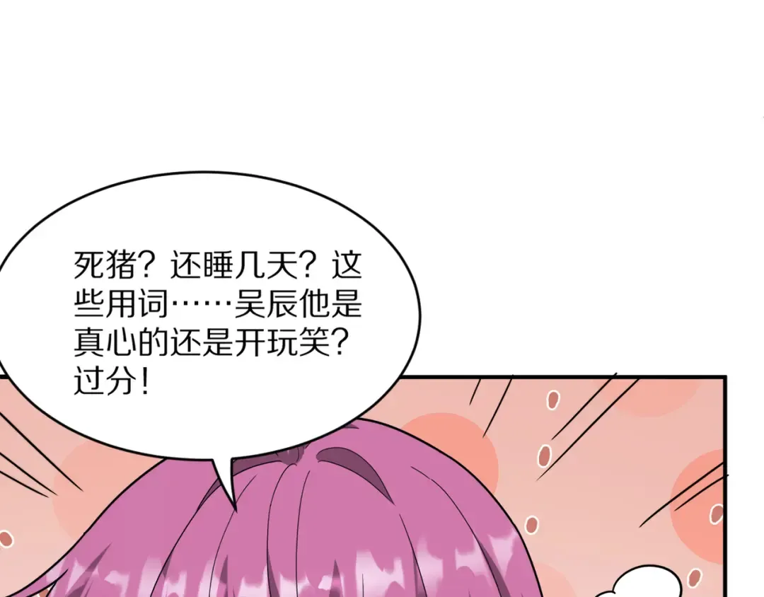 第220话 接脏活 第12页