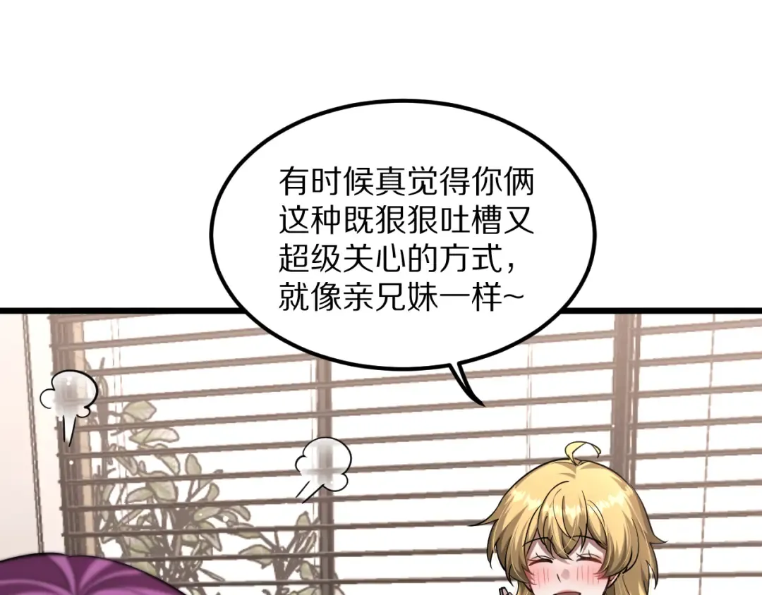 第220话 接脏活 第15页
