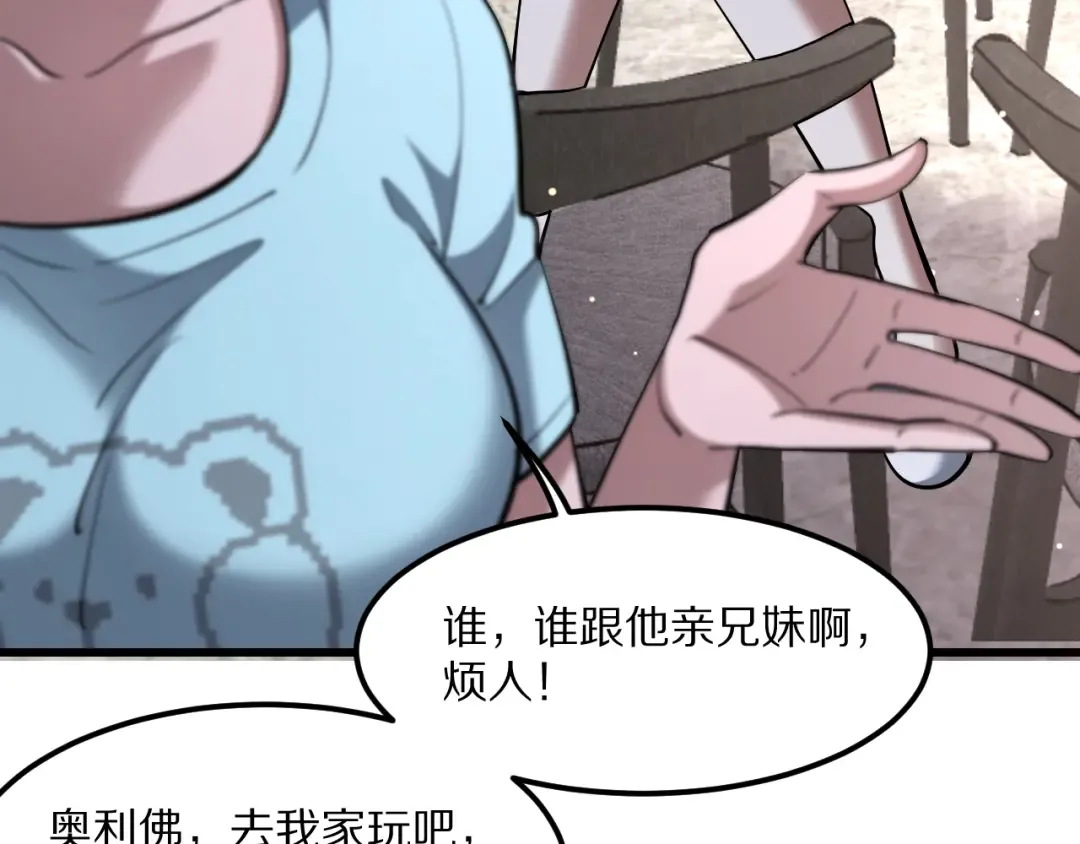 第220话 接脏活 第17页