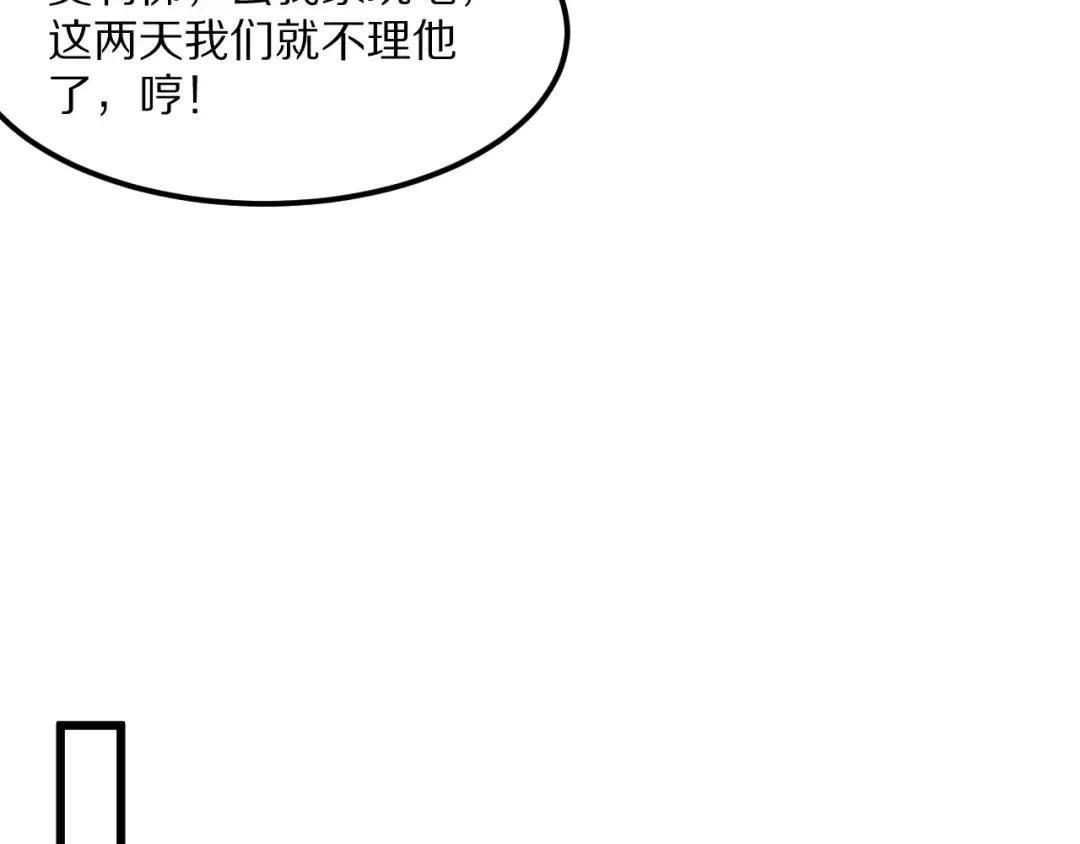 第220话 接脏活 第18页