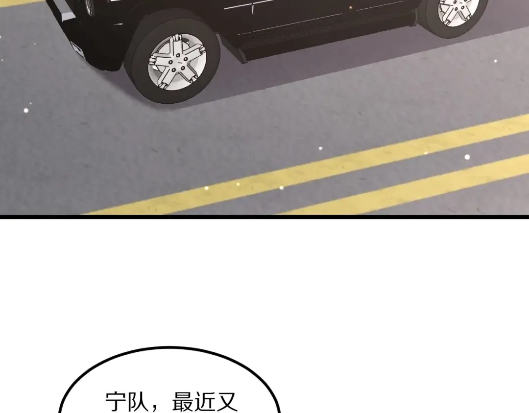 第220话 接脏活 第22页