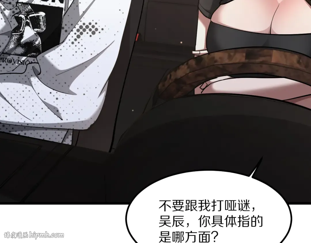 第220话 接脏活 第24页