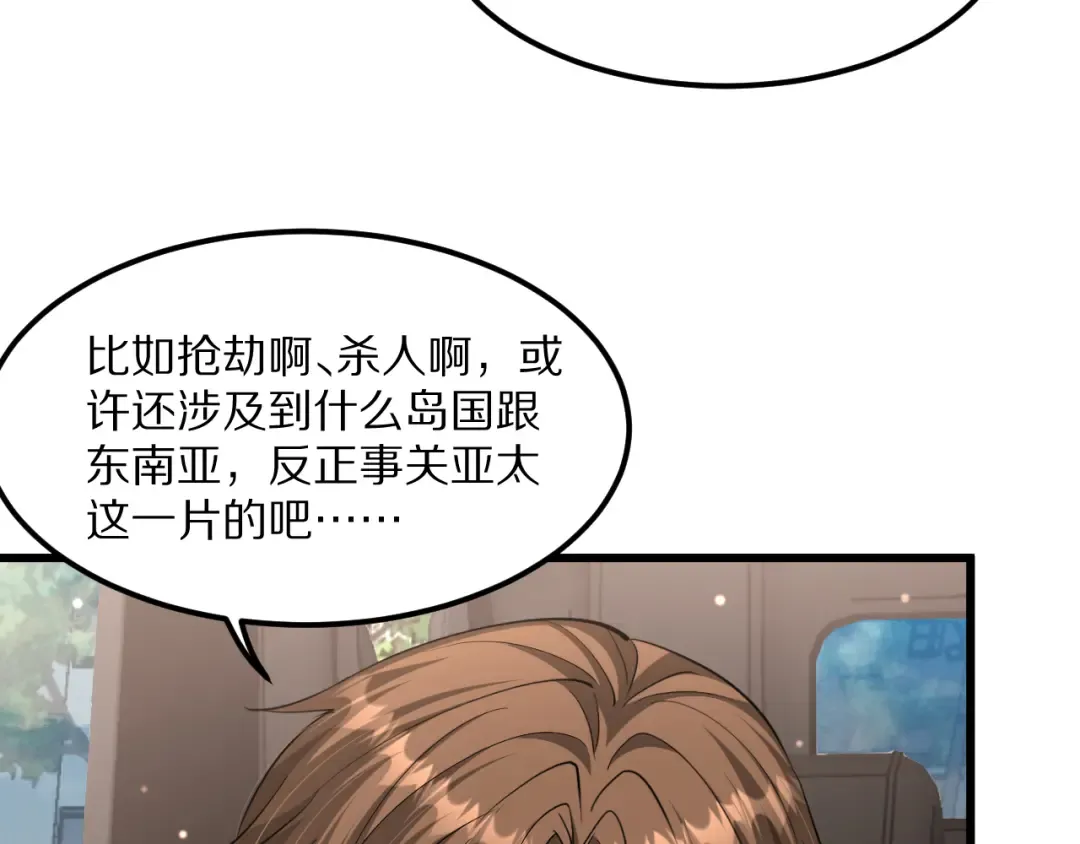第220话 接脏活 第25页