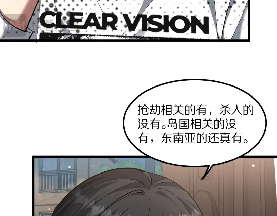 第220话 接脏活 第27页
