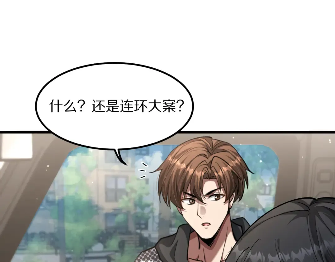 第220话 接脏活 第30页