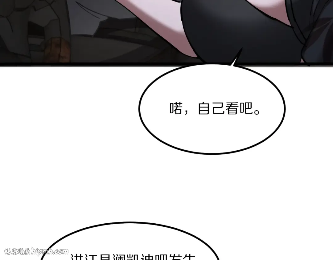 第220话 接脏活 第32页