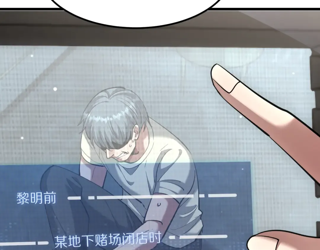 第220话 接脏活 第36页