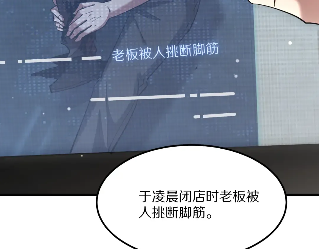 第220话 接脏活 第37页