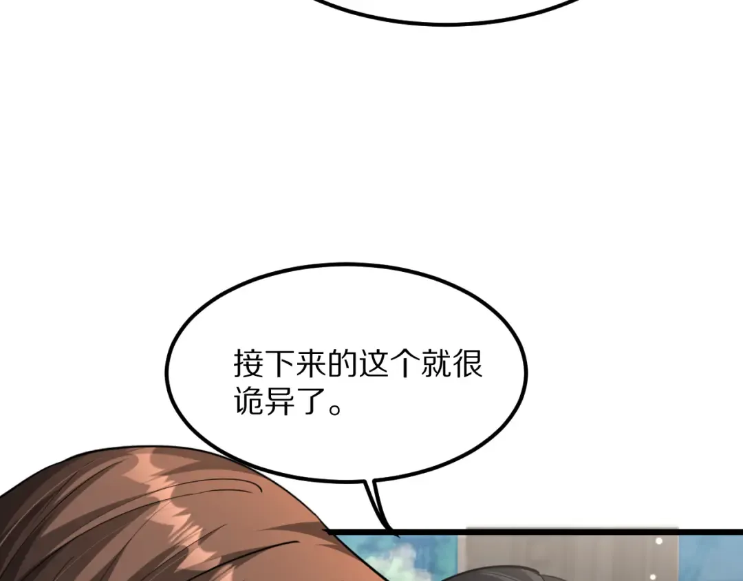 第220话 接脏活 第38页
