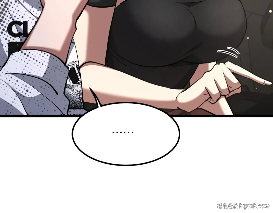 第220话 接脏活 第40页