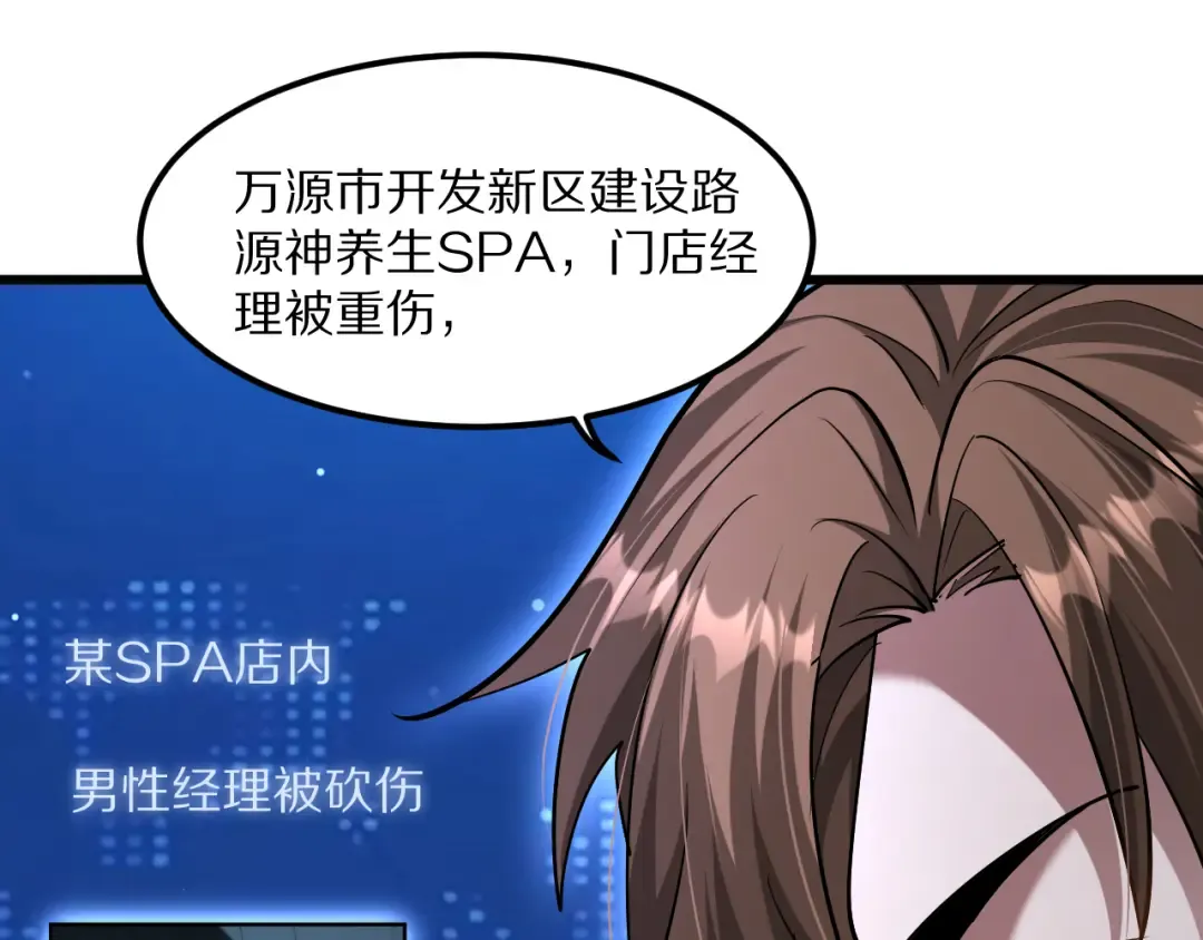 第220话 接脏活 第41页