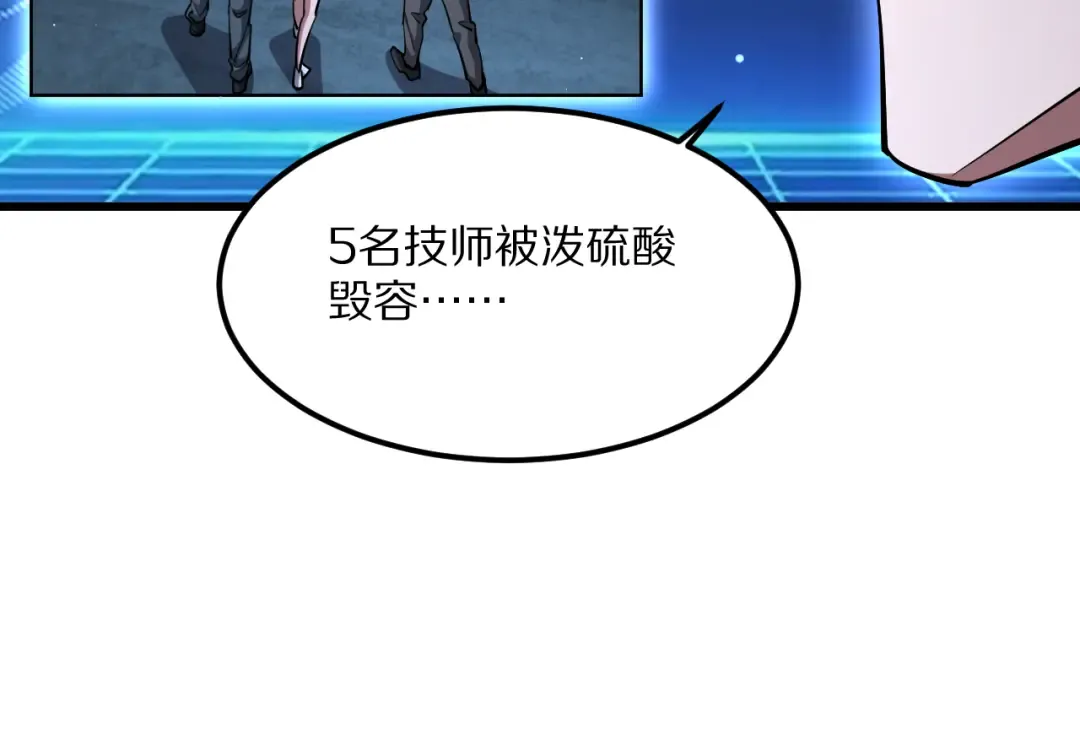 第220话 接脏活 第43页
