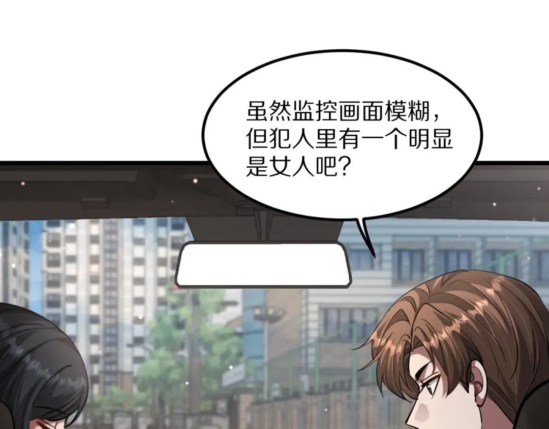 第220话 接脏活 第44页