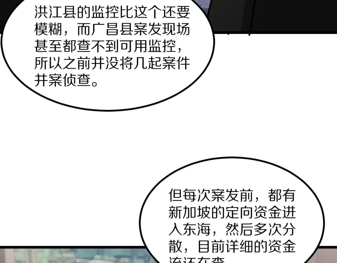 第220话 接脏活 第46页