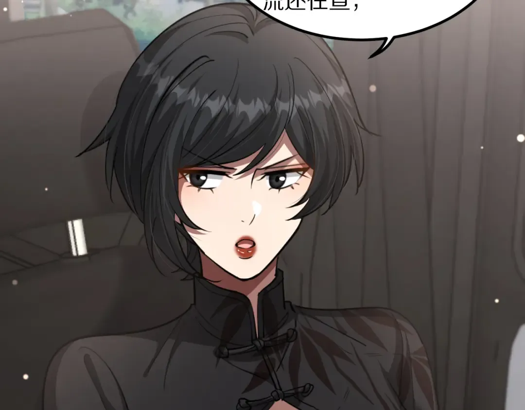 第220话 接脏活 第47页