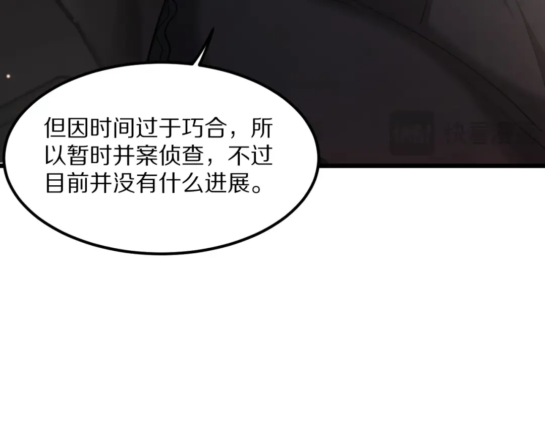 第220话 接脏活 第49页