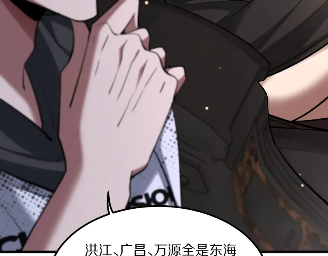 第220话 接脏活 第52页
